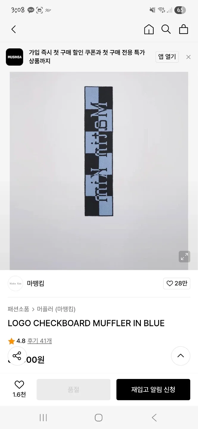 Matin Kim Logo Checkboard Muffler in Blue