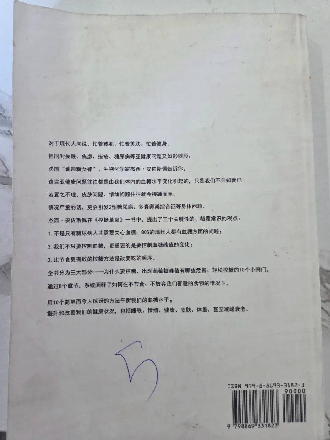 Glucose Revolution by Jessie Inchauspé image indicator(2)