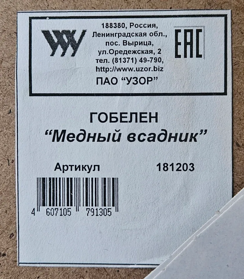 St Petersburg Tapestry Wall Art ✨️ image indicator(3)