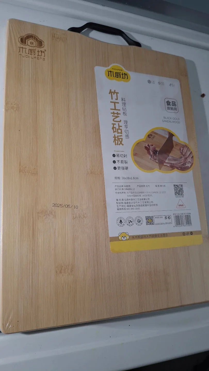 Bamboo Cutting Board - (11"x15") image indicator(3)
