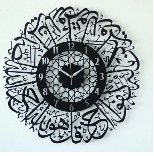 iwa concept Surah Al Iklas Islamic Wall Clock