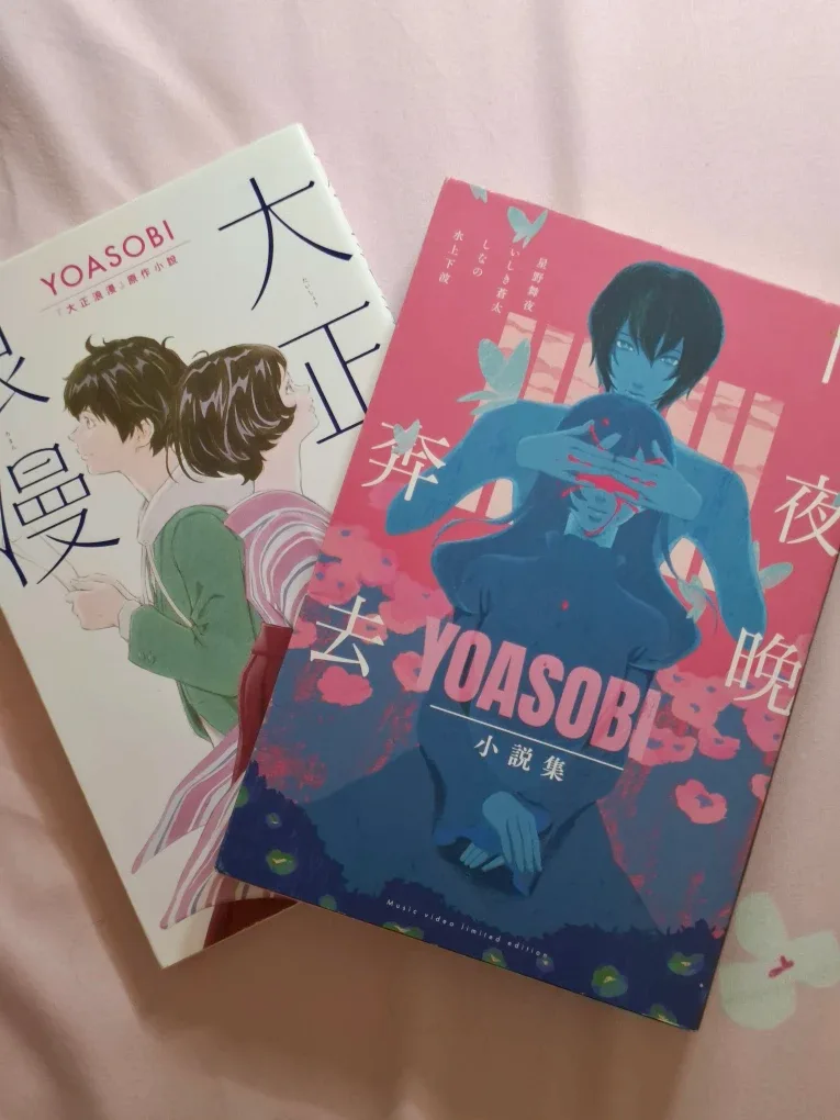 YOASOBI Novel Collection - Music Video Limited Edition