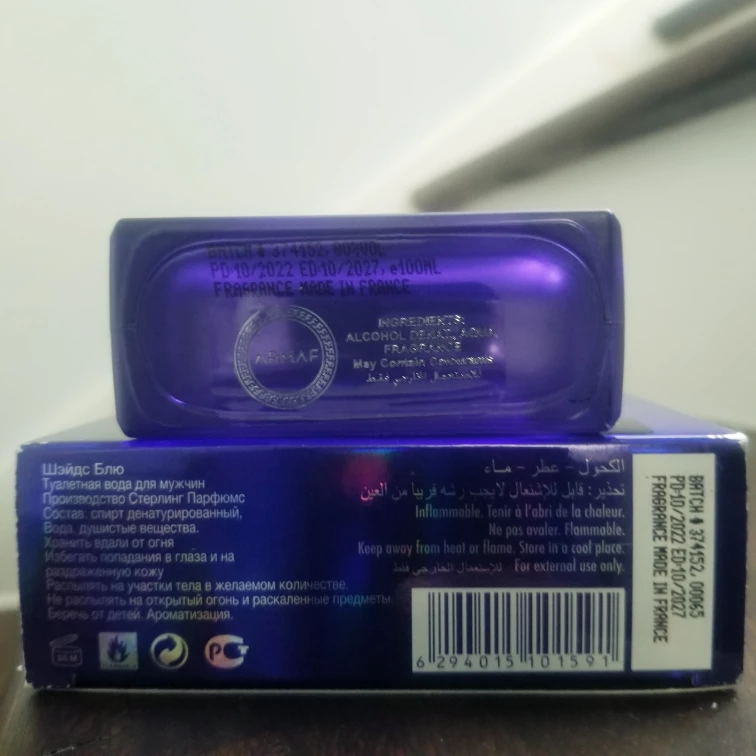 Shades Blue Eau de Toilette 100ml - photo 2