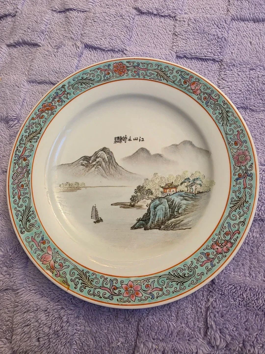 Vintage Chinese Decorative Plate