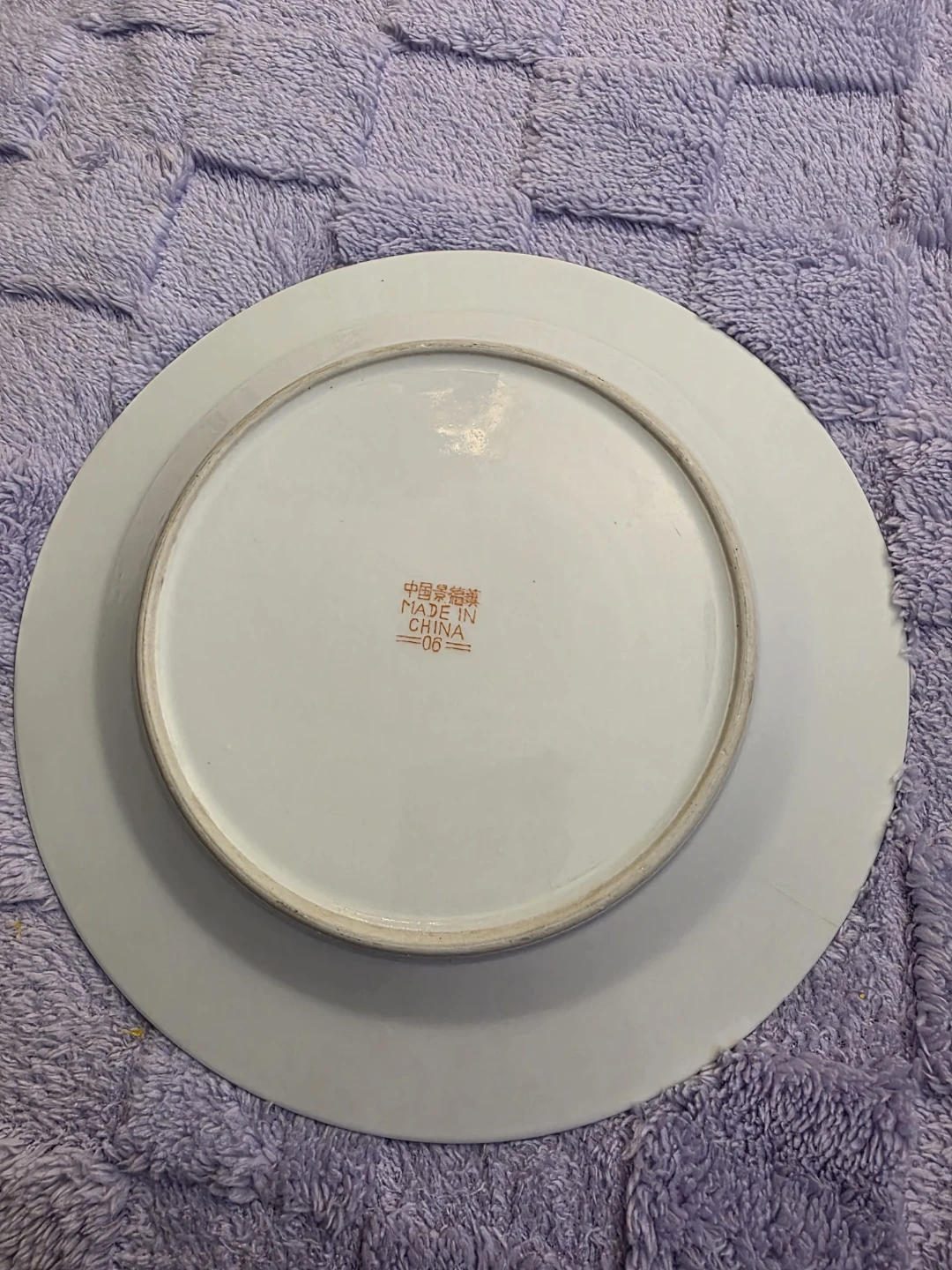 Vintage Chinese Decorative Plate - photo 2