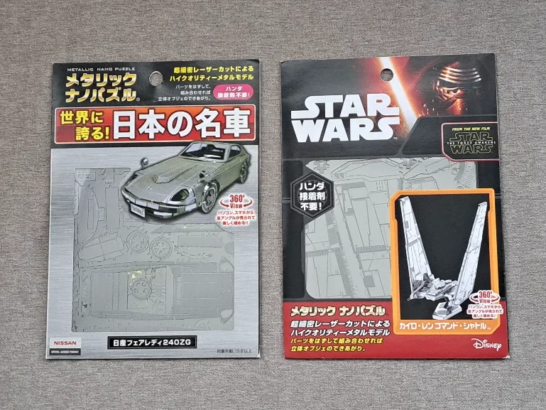 🚘 Nissan Fairlady 2️⃣4️⃣0️⃣ZG & ⚙️ Star Wars Metal Nano Puzzles