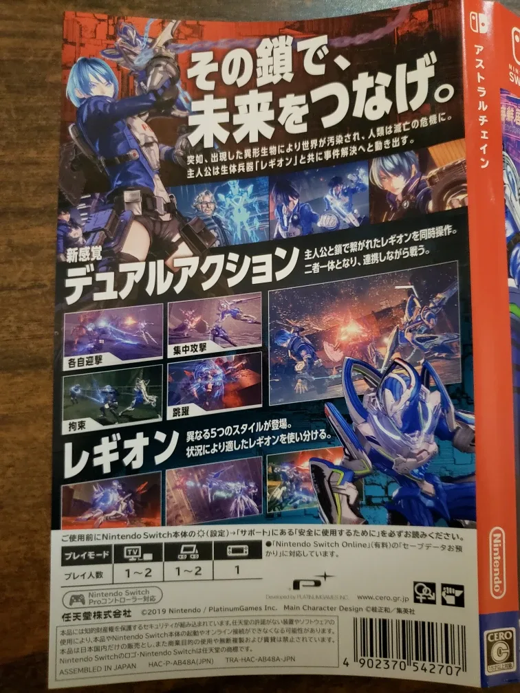 Astral Chain for Nintendo Switch image indicator(3)