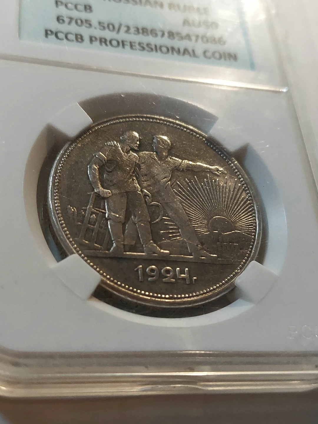 Certified 1924 Russian Silver Ruble Coin. - photo 2