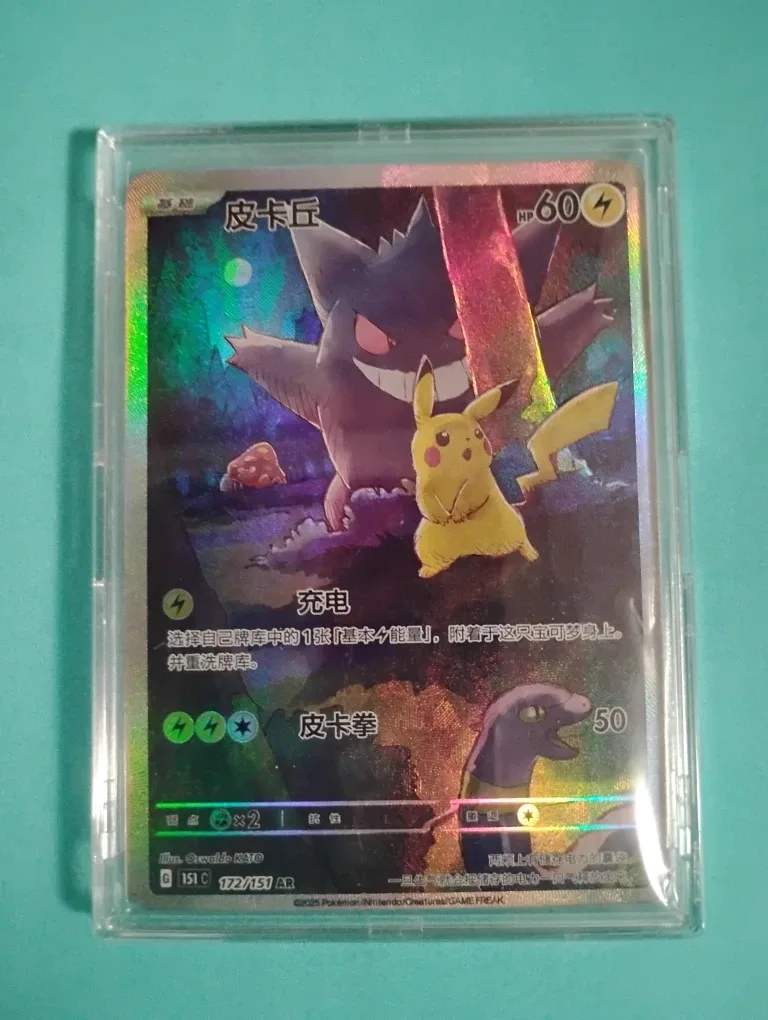 Pokémon Pikachu & Gengar Card, Chinese Gems