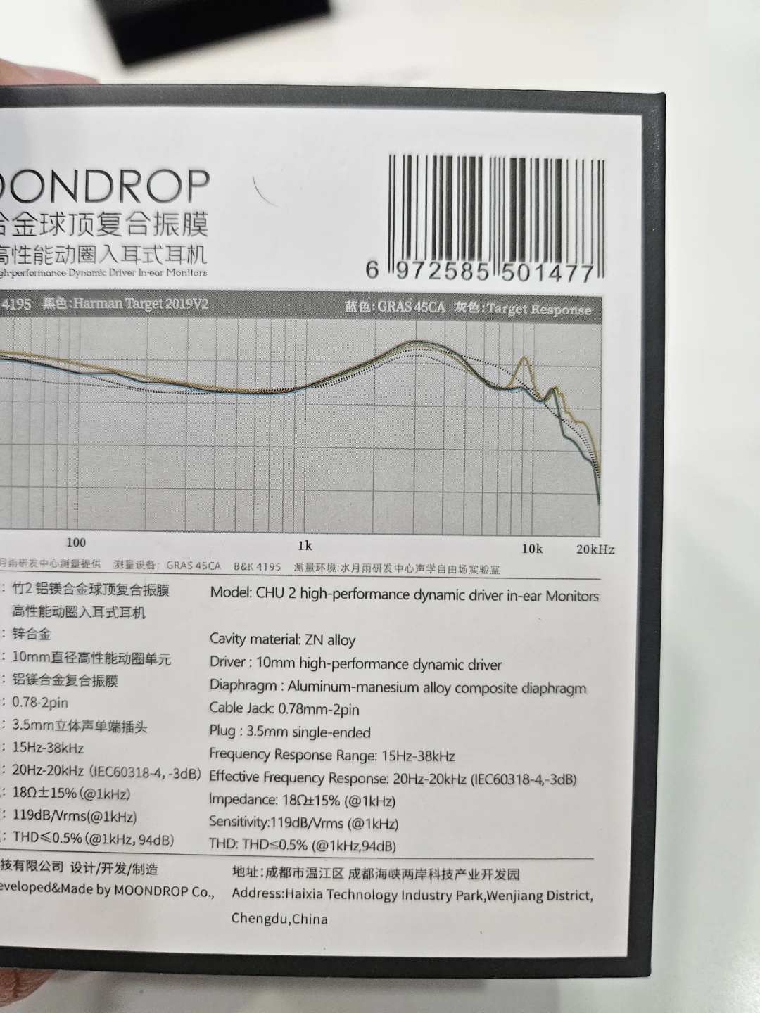 Moondrop Chu 2 Earbuds (with adapter) - photo 5