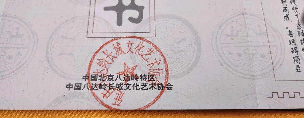 The Badaling Great Wall Commemorative Brick in Box image indicator(2)