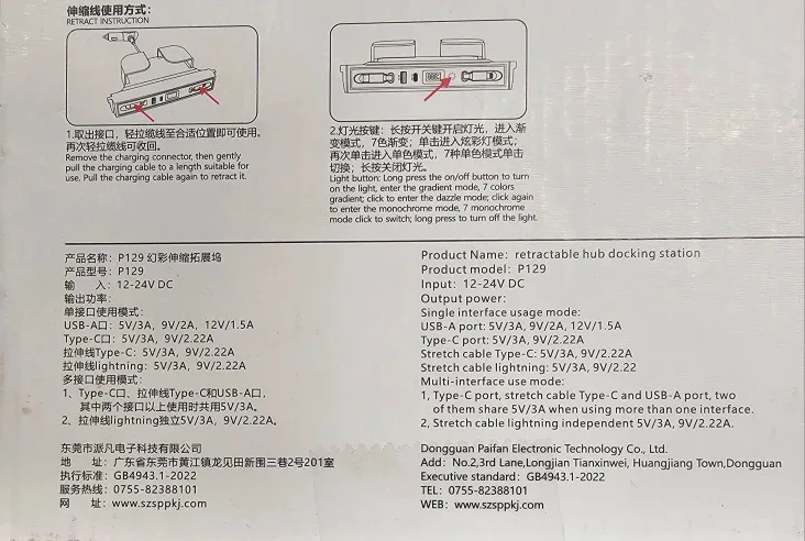 New P129 Retractable Hub Docking Station image indicator(3)
