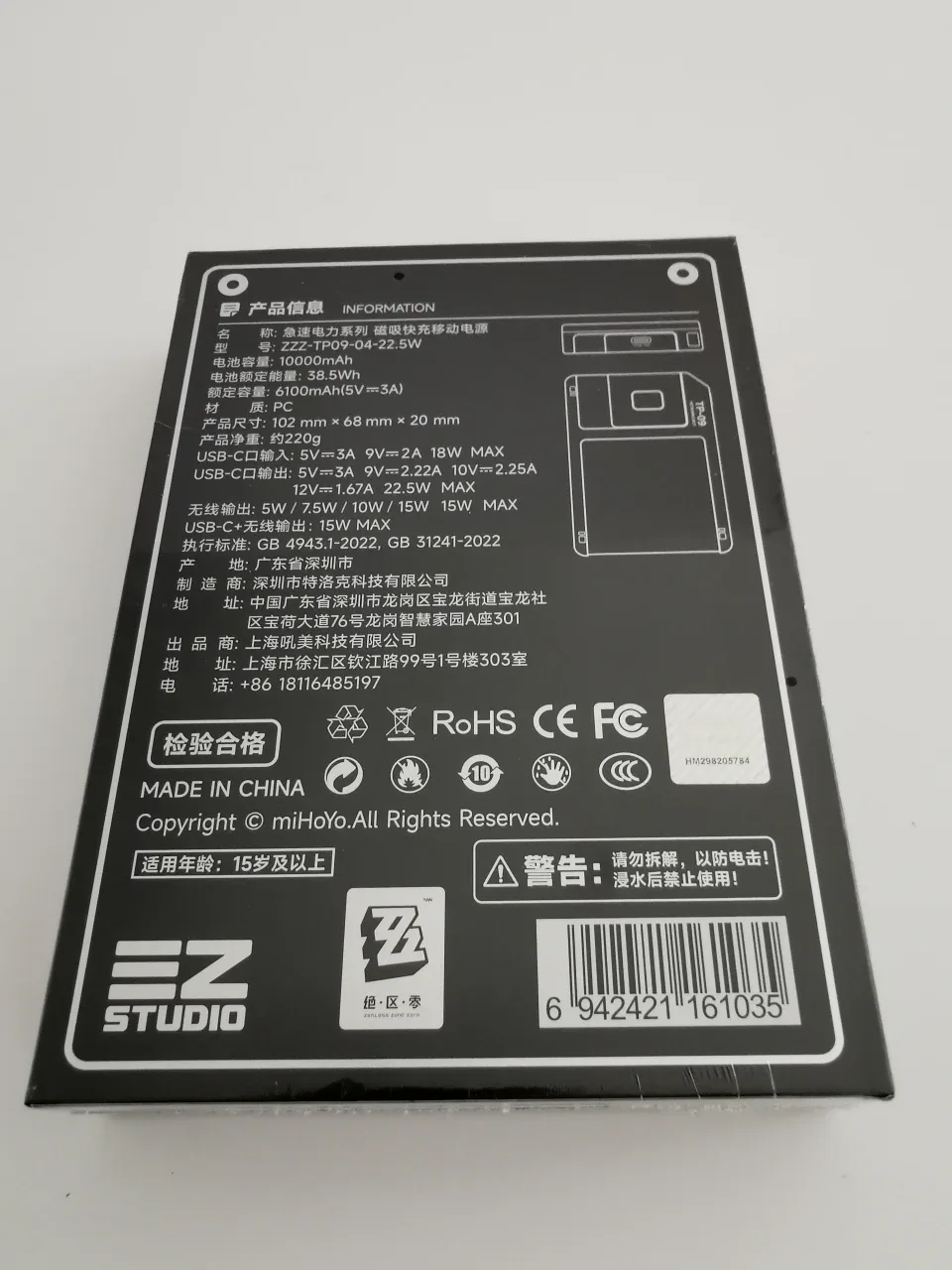 Zenless Zone Zero Magnetic Wireless Power Bank image indicator(7)