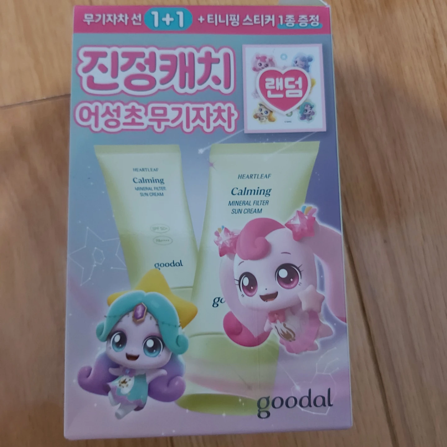 Goodal Houttuynia Cordata Calming Mineral Filter Sun Cream Set