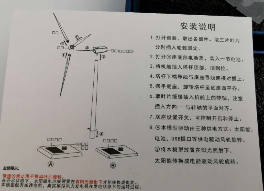 Gold Solar Windmill Model Kit - photo 3