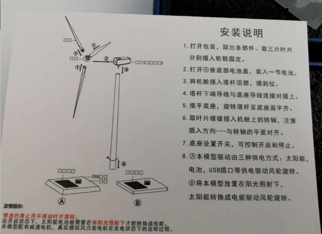 Gold Solar Windmill Model Kit image indicator(3)