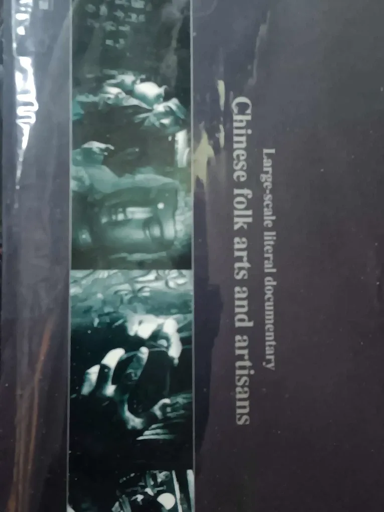 Chinese Folk Arts and Artisans Documentary image indicator(3)