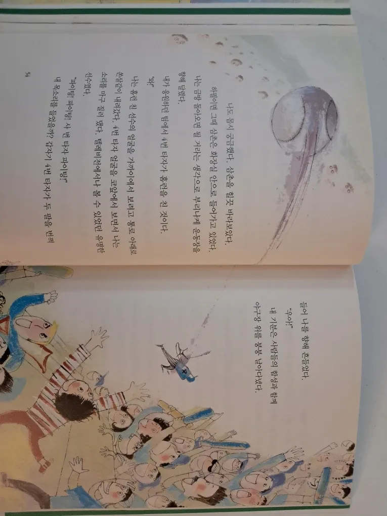Korean Children's Books  시공 주니어 어린이 동화 image indicator(3)