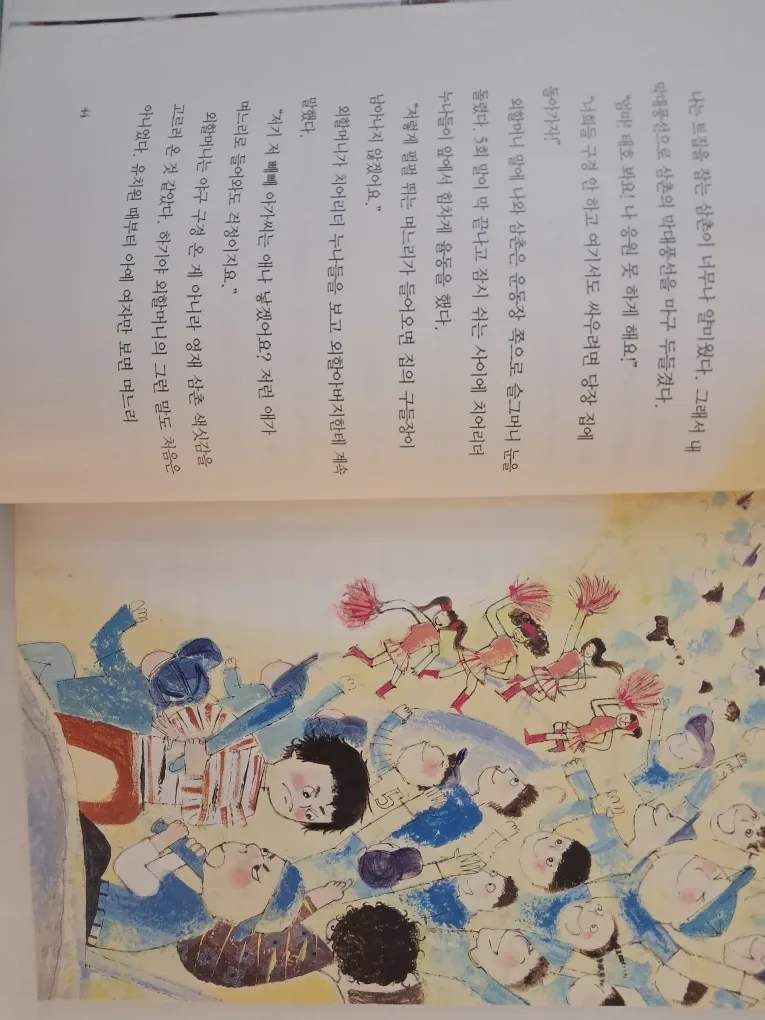 Korean Children's Books  시공 주니어 어린이 동화 image indicator(4)