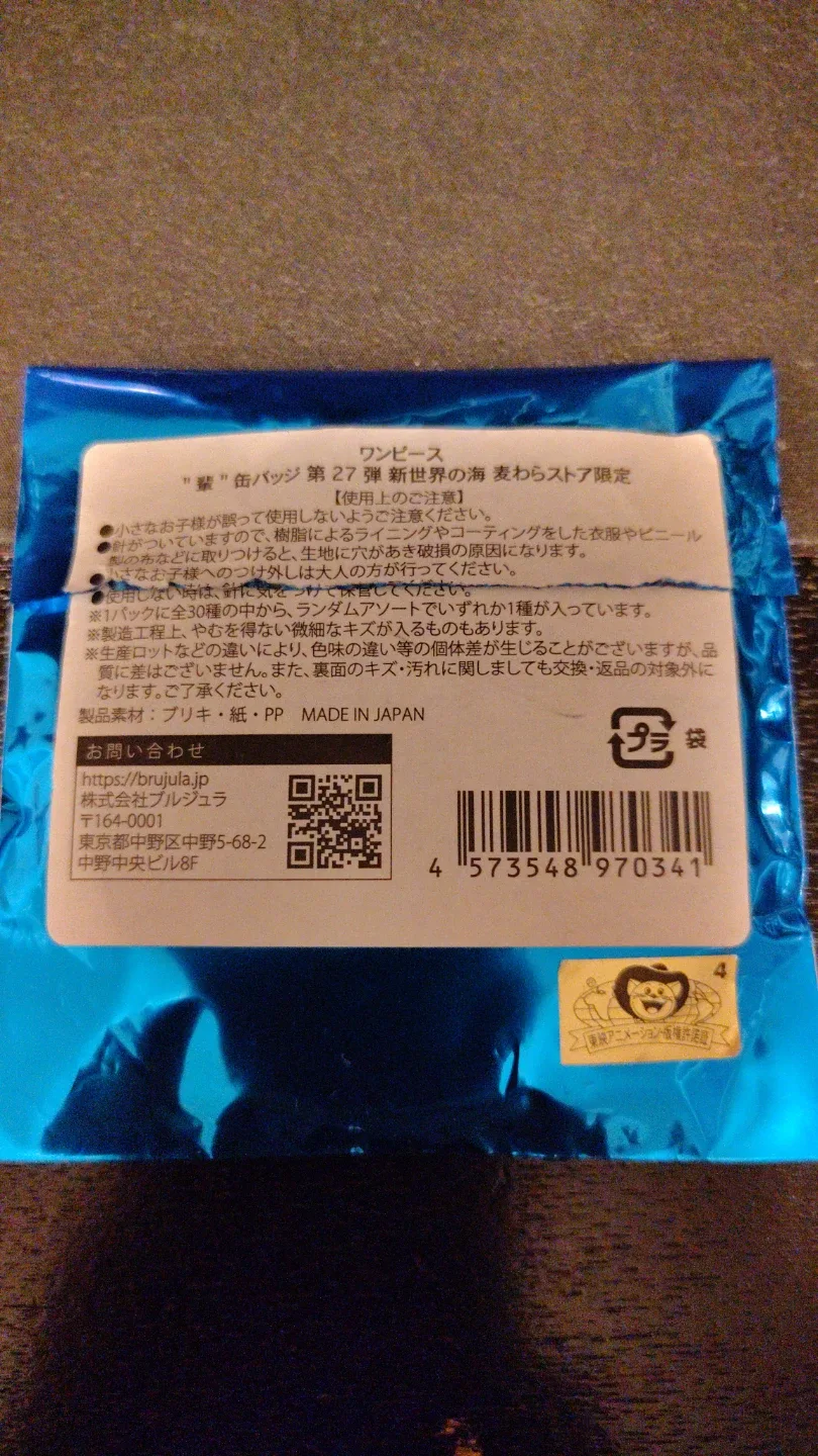 Sanji One Piece Yakara Can Badge Mugiwara store image indicator(3)