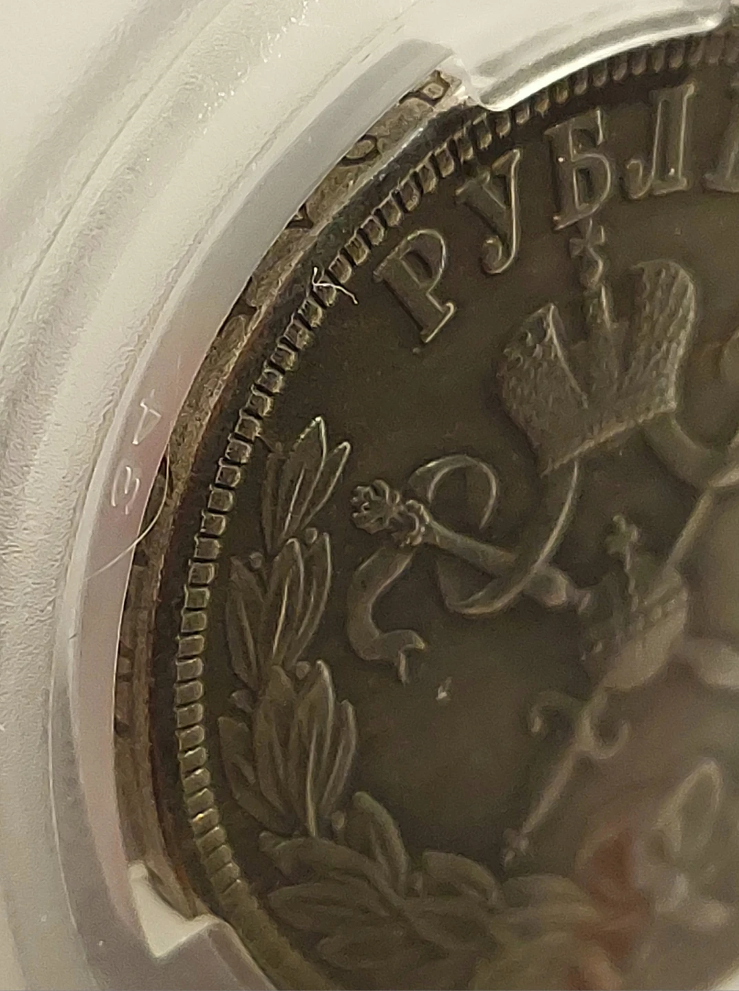 1896 Russia Empire Silver Collectible One Ruble Coin - photo 4