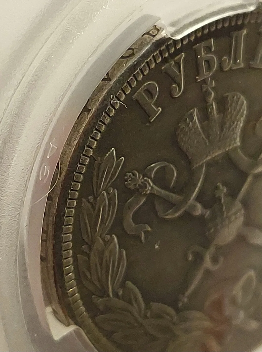 1896 Russia Empire Silver Collectible One Ruble Coin image indicator(4)