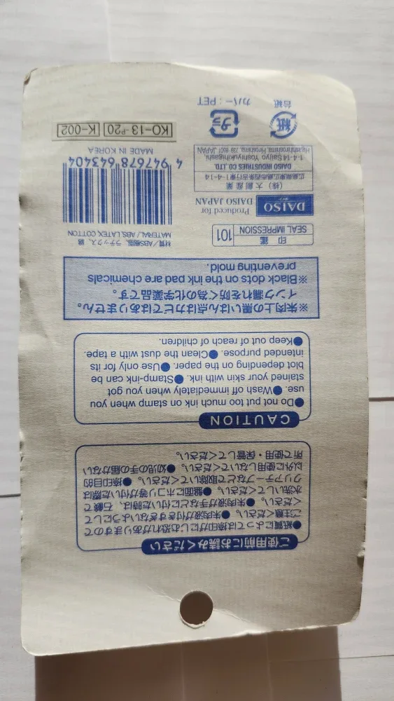 New Daiso Red Ink Pad - 7.5cm image indicator(3)