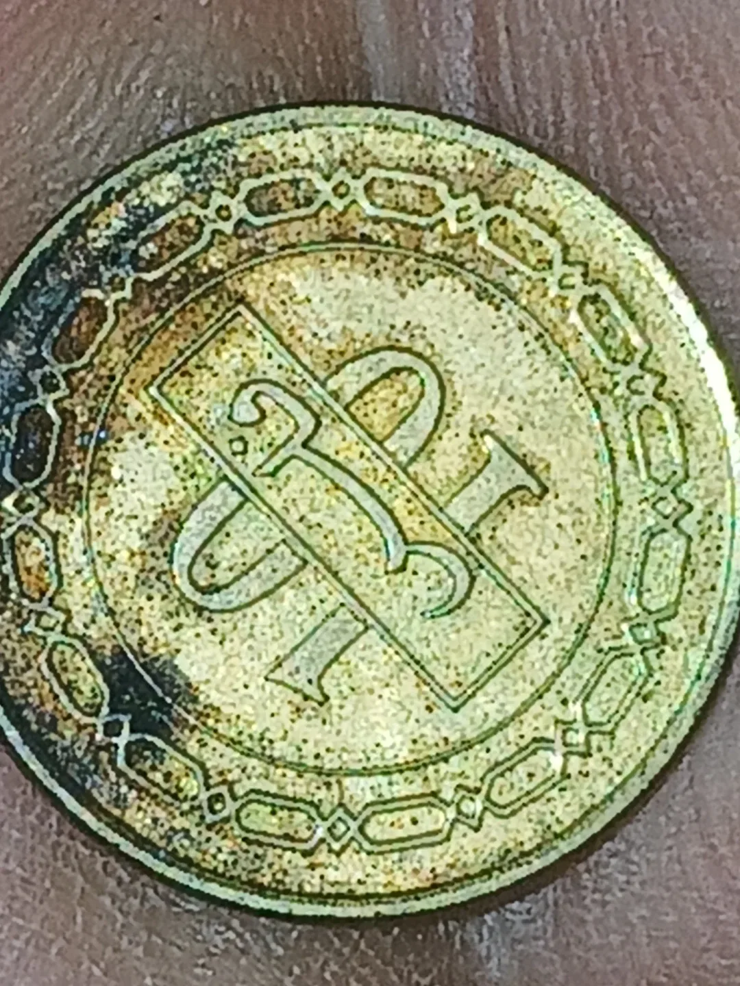 Saudi Arabia 10 Riyals Coin image indicator(3)