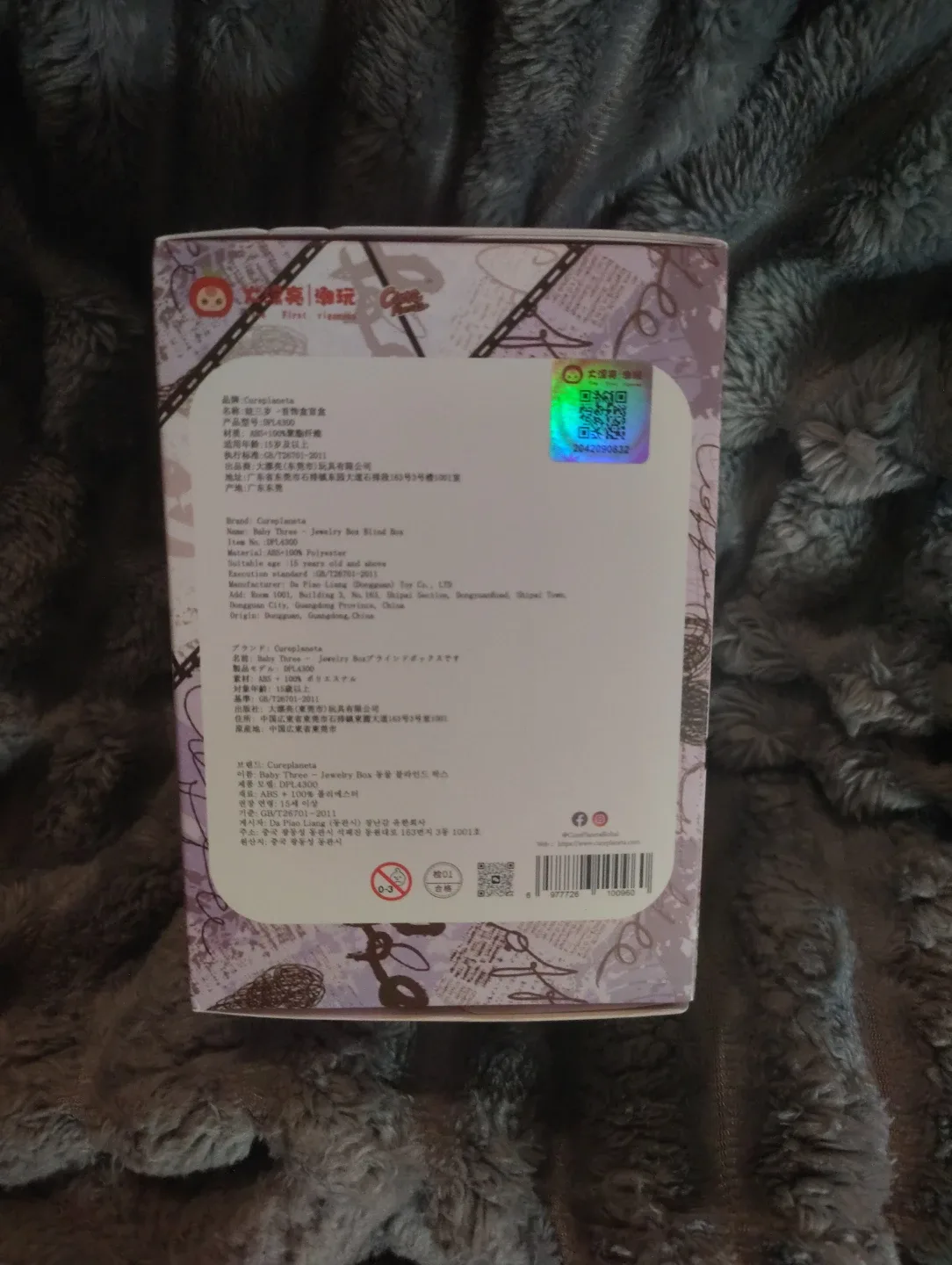 NEW Baby Three Jewelry Box Blind Box image indicator(2)