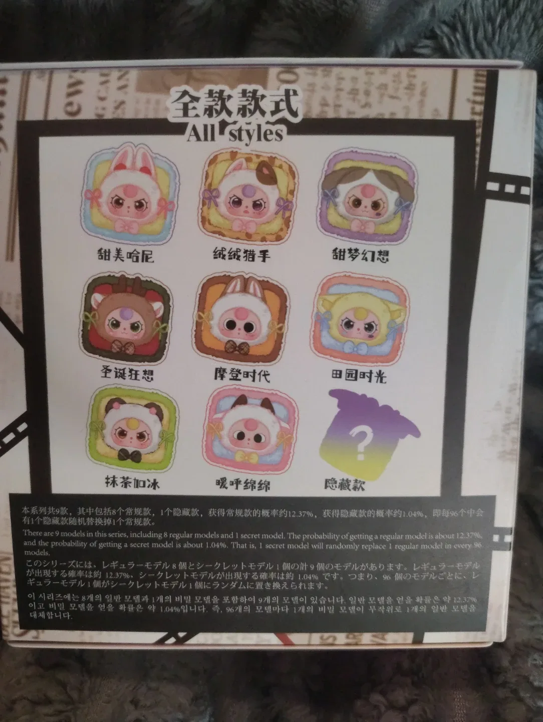 NEW Baby Three Jewelry Box Blind Box image indicator(3)