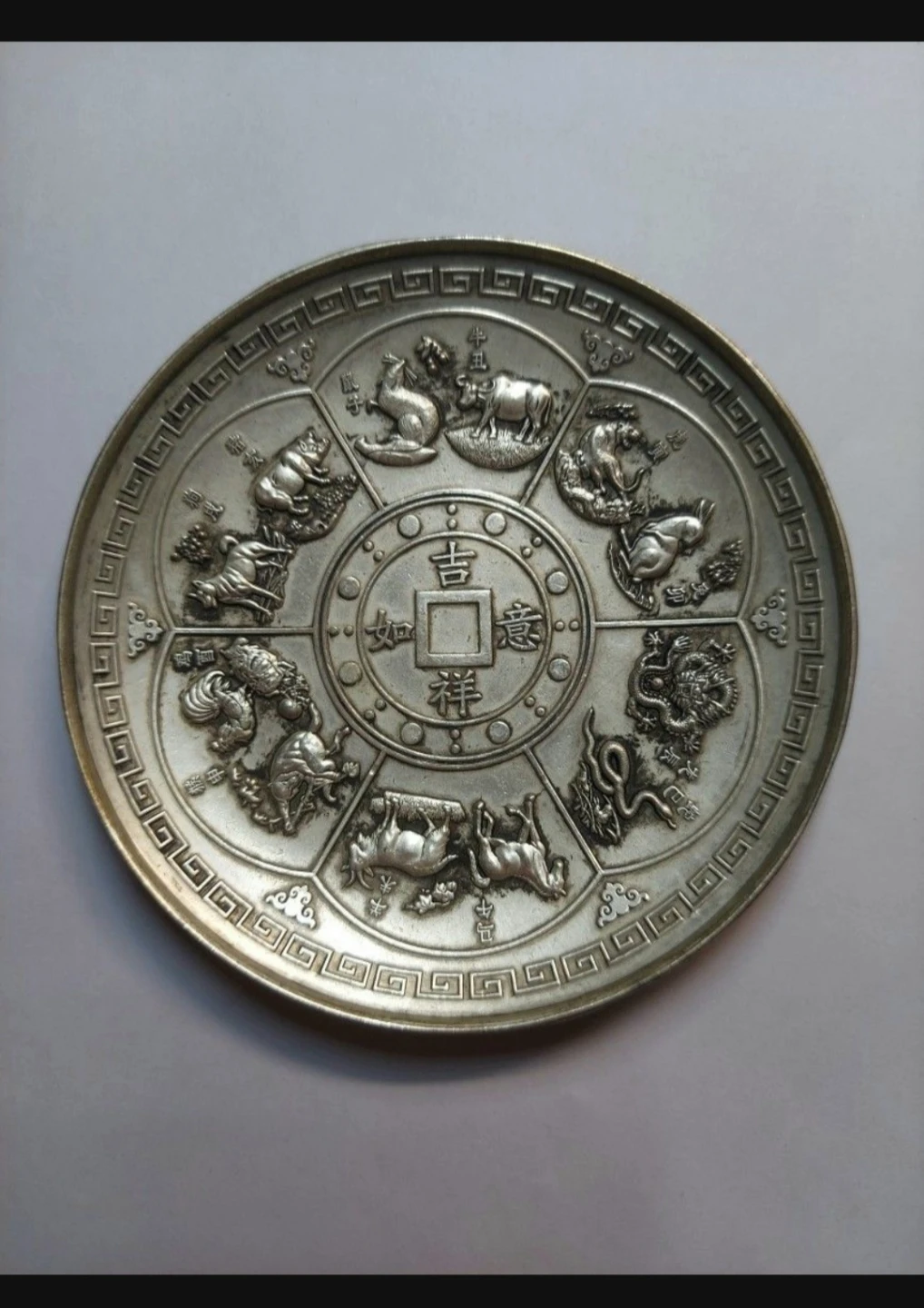Silver Plated Zodiac Plate with Dragon Design - photo 2