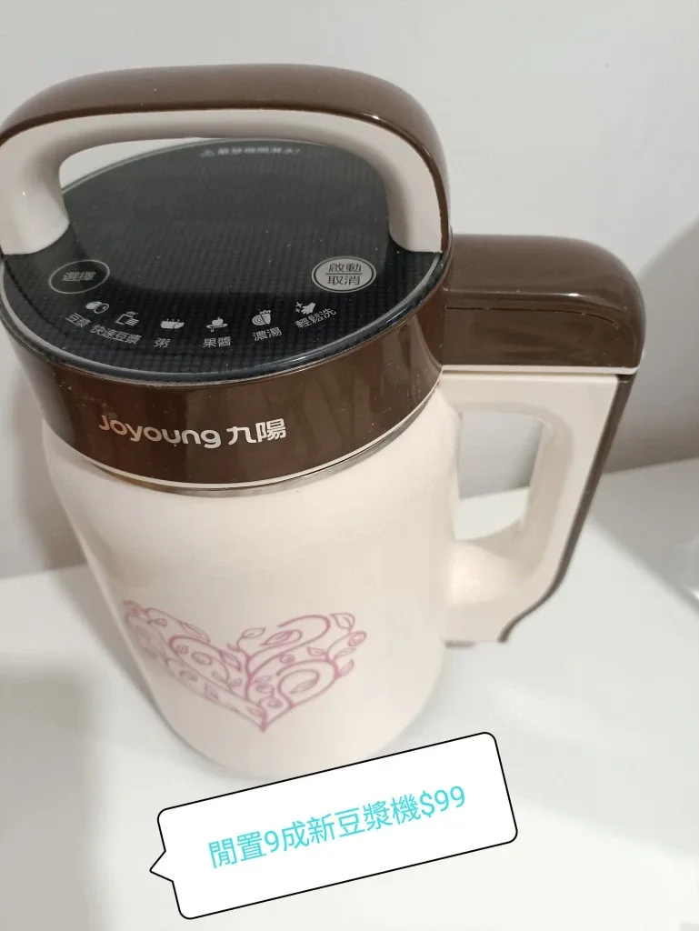 Joyoung Soy Milk Maker - Like New!