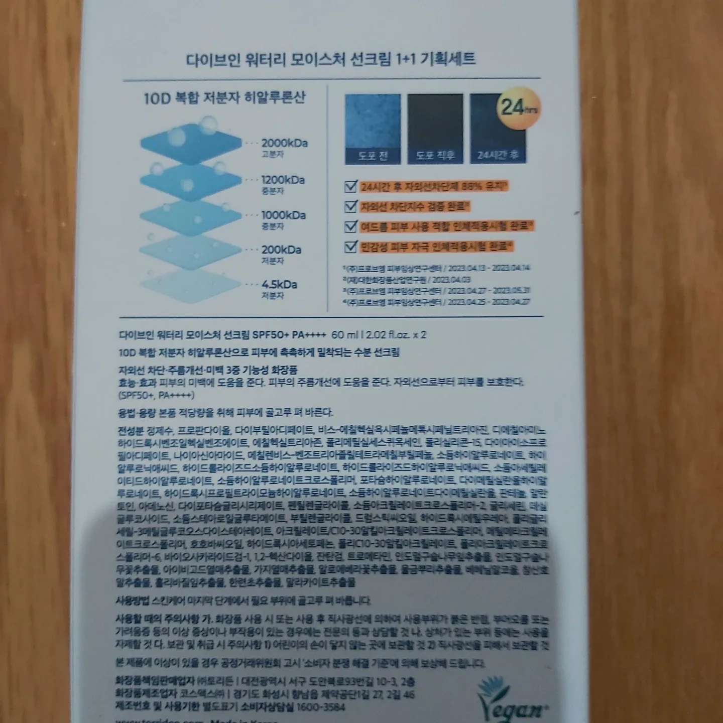 Torriden DIVE IN Moisture Sun Cream 120ml image indicator(2)