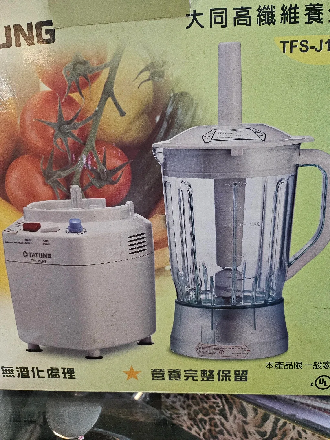 Tatung TFS-J15HS Nutrition Maker thumbnail