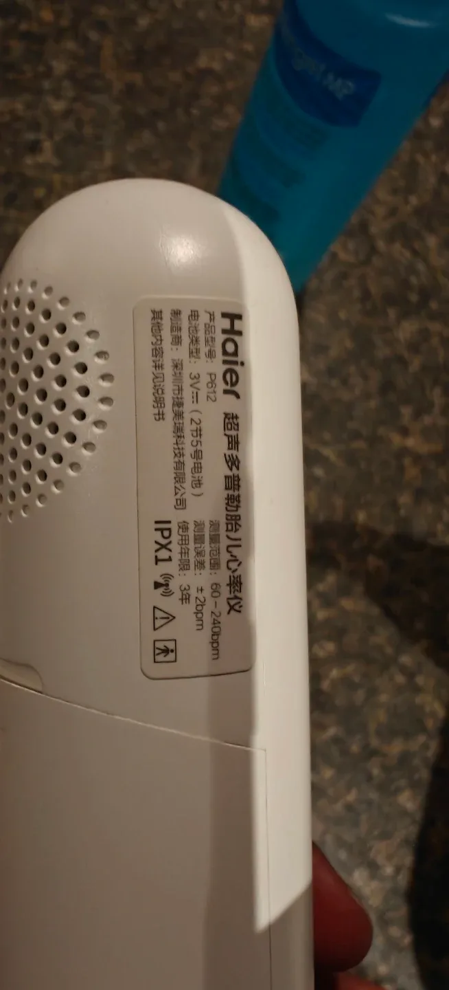 Haier PB12 Fetal Doppler image indicator(3)