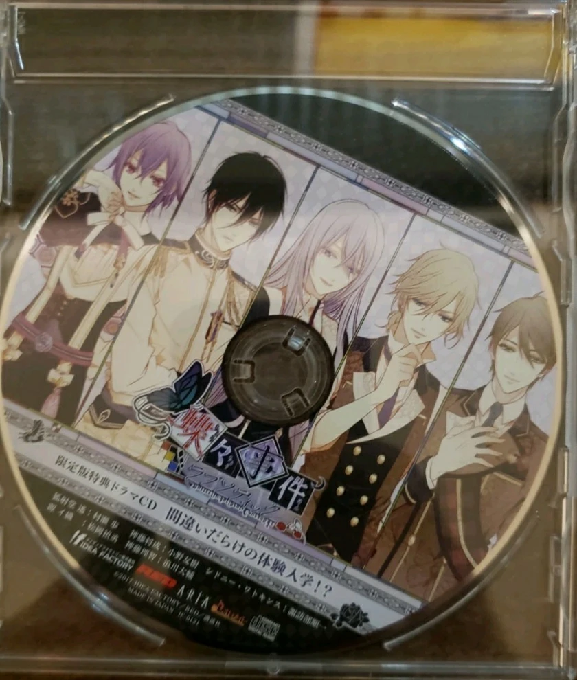蝶々事件ラブソディック 限定版 予約特典(ドラマCD) 付 - PSVita - photo 3