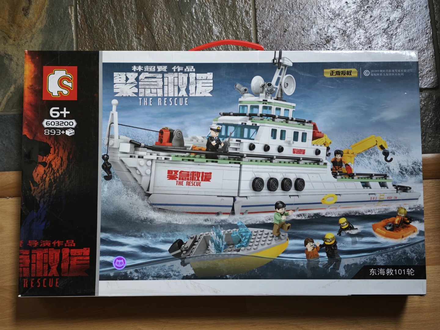 The Rescue Boat Building Block Set 6+