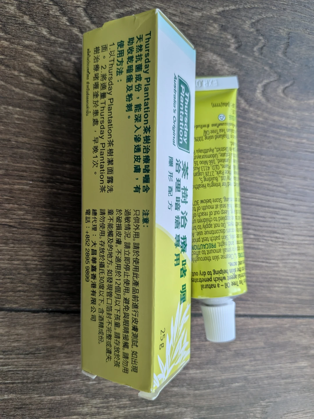 Thursday Plantation Tea Tree Medicated Gel for Acne - photo 3
