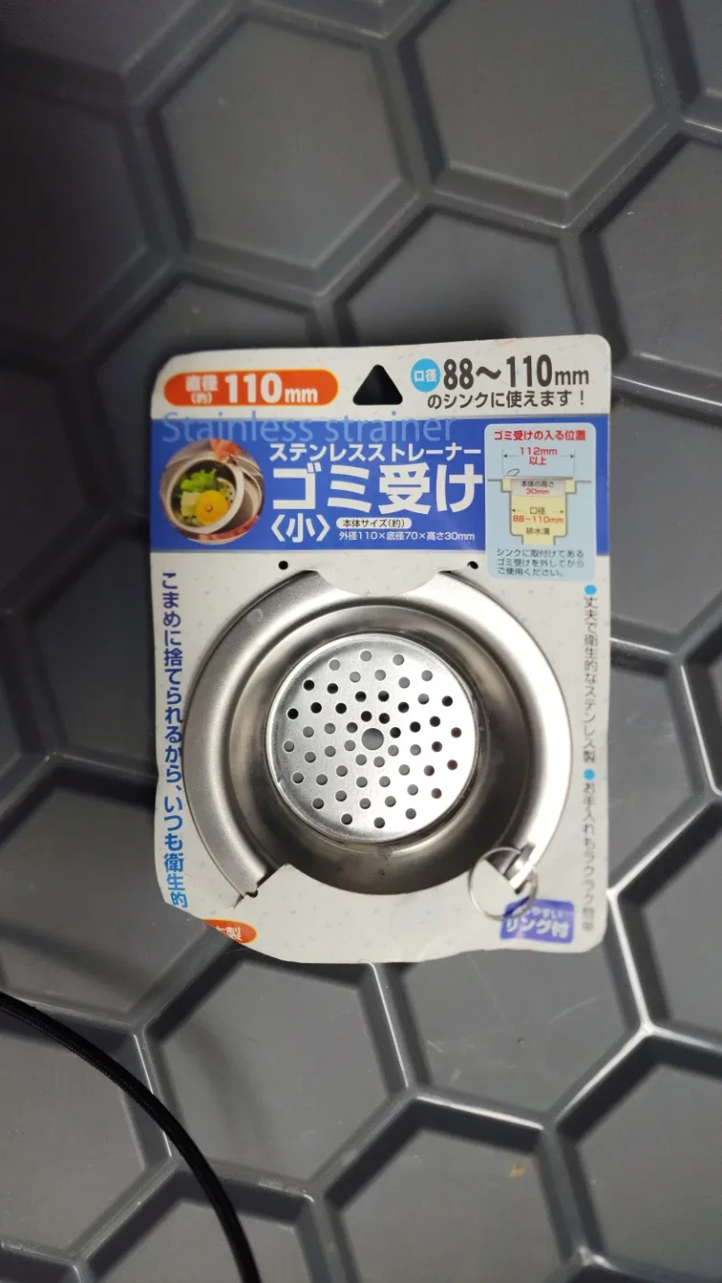Stainless Steel Sink Strainer - 110mm