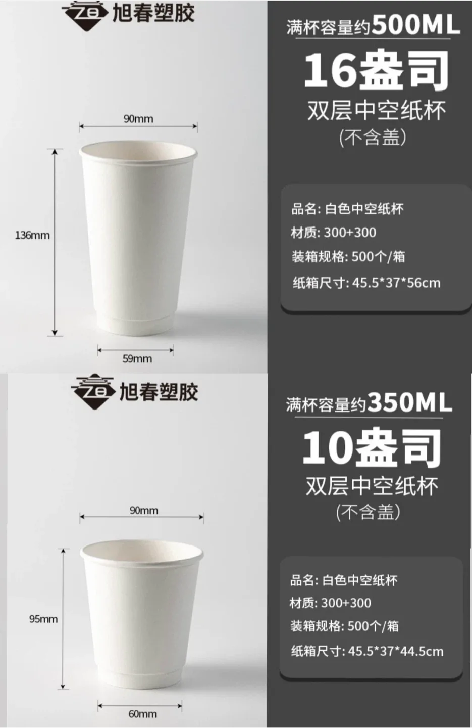 White Paper Cups with lids- 350ml & 500ml image indicator(2)