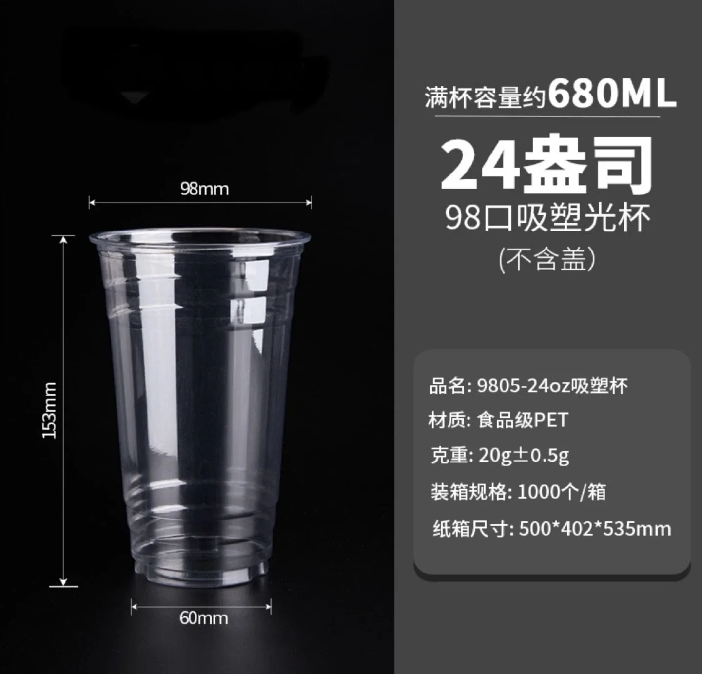 Plastic Disposable Cups with lids - 680ml & 350ml image indicator(4)