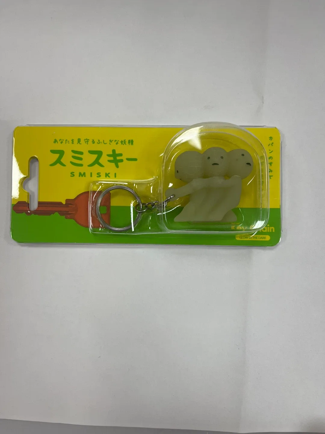 Authentic ❗️Smiski Glow in the Dark Keychain - New!