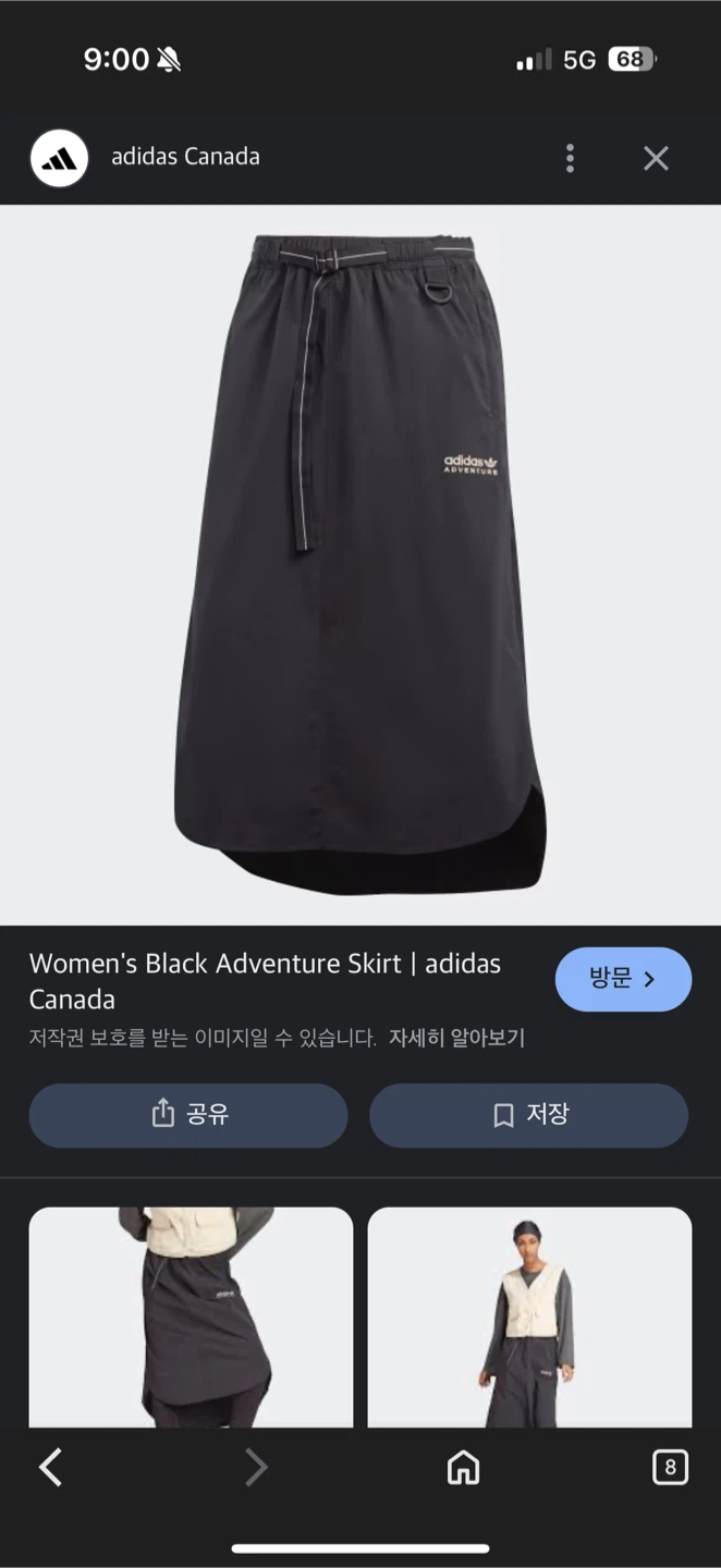 Adidas Adventure Skirt - Black