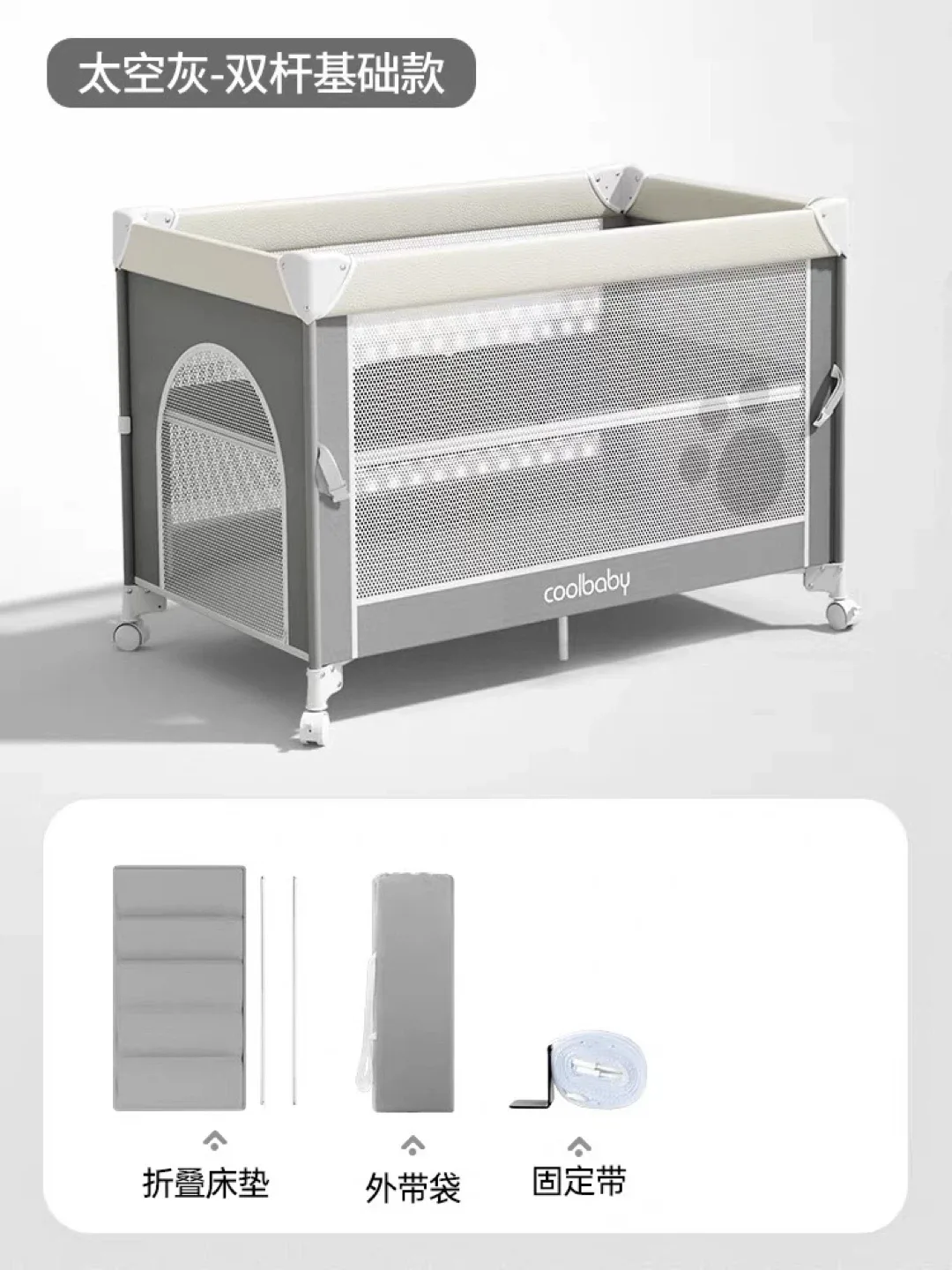 Coolbaby Space Gray Bassinet image indicator(2)