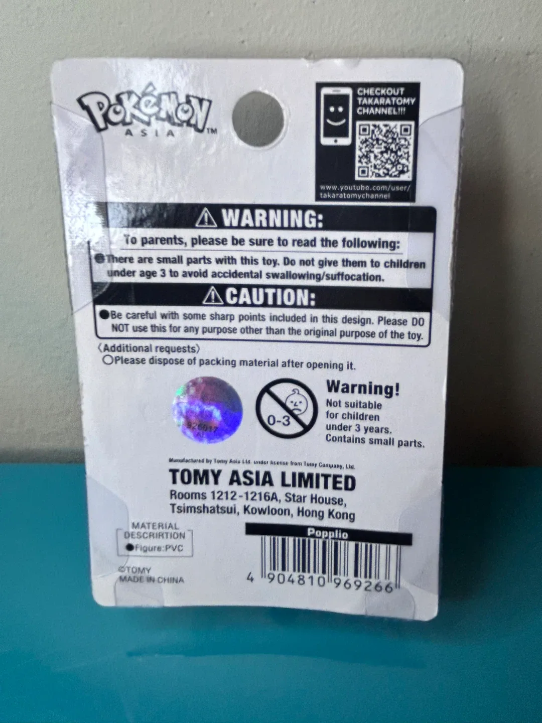 NEW Pokémon Moncolle EX Popplio image indicator(2)