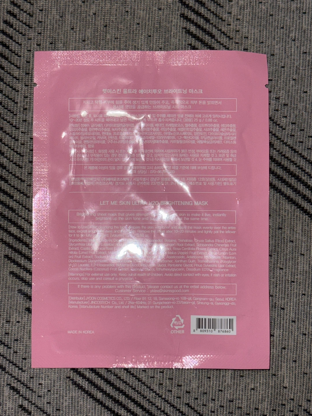 Let Me Skin Ultra H2O Brightening Mask - photo 2