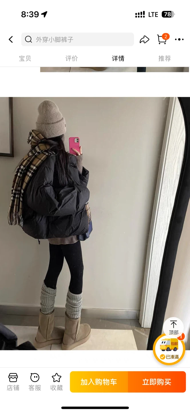 Fleece leggings
