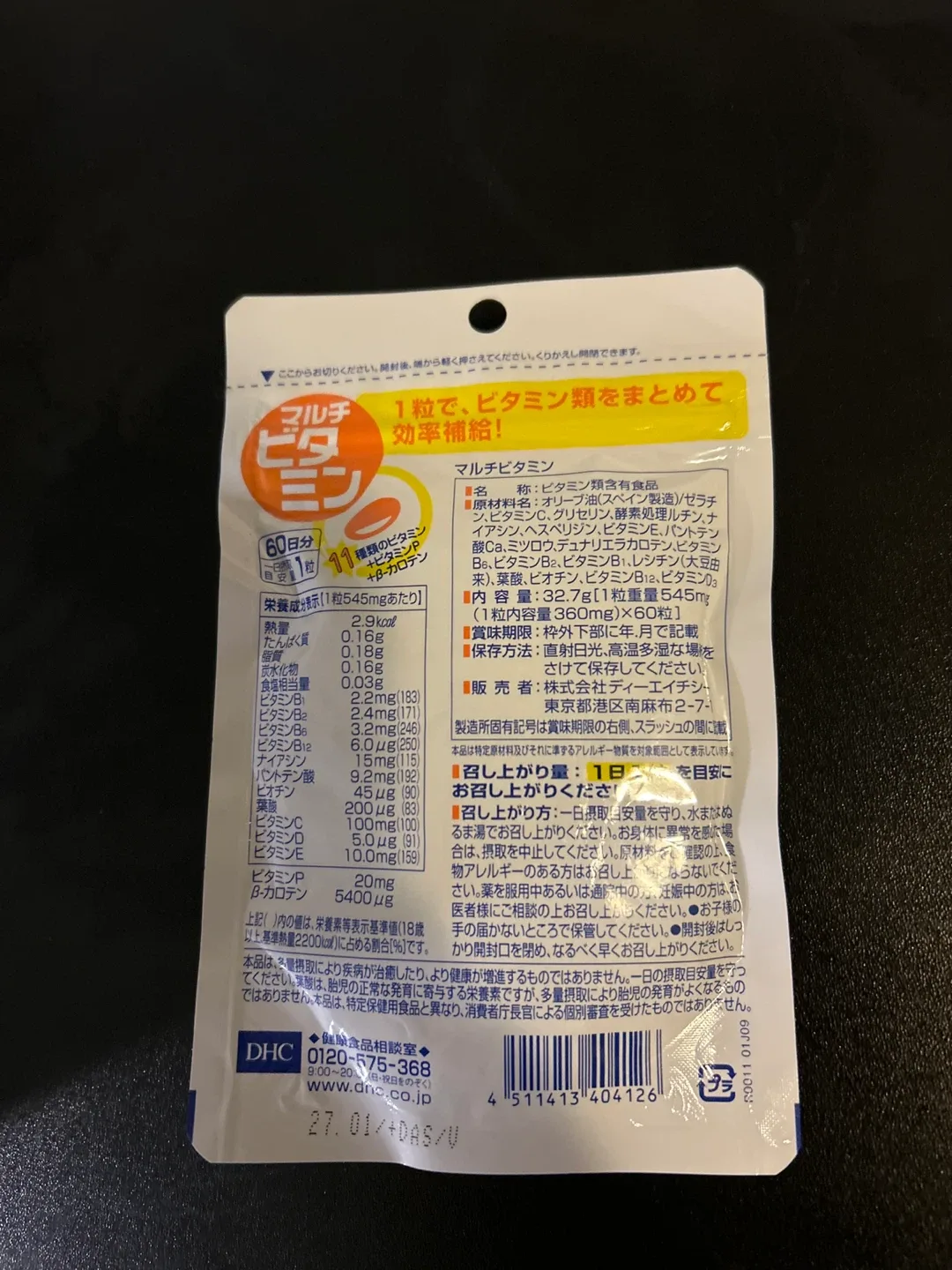 DHC Multi Vitamin 60 Day Supplement image indicator(2)