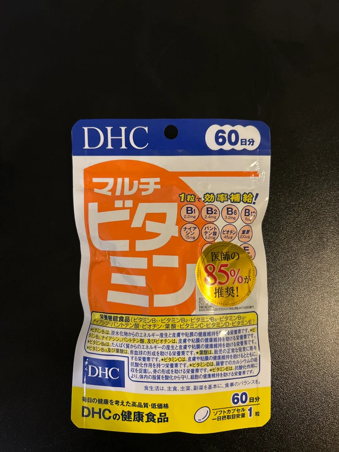 DHC Multi Vitamin 60 Day Supplement