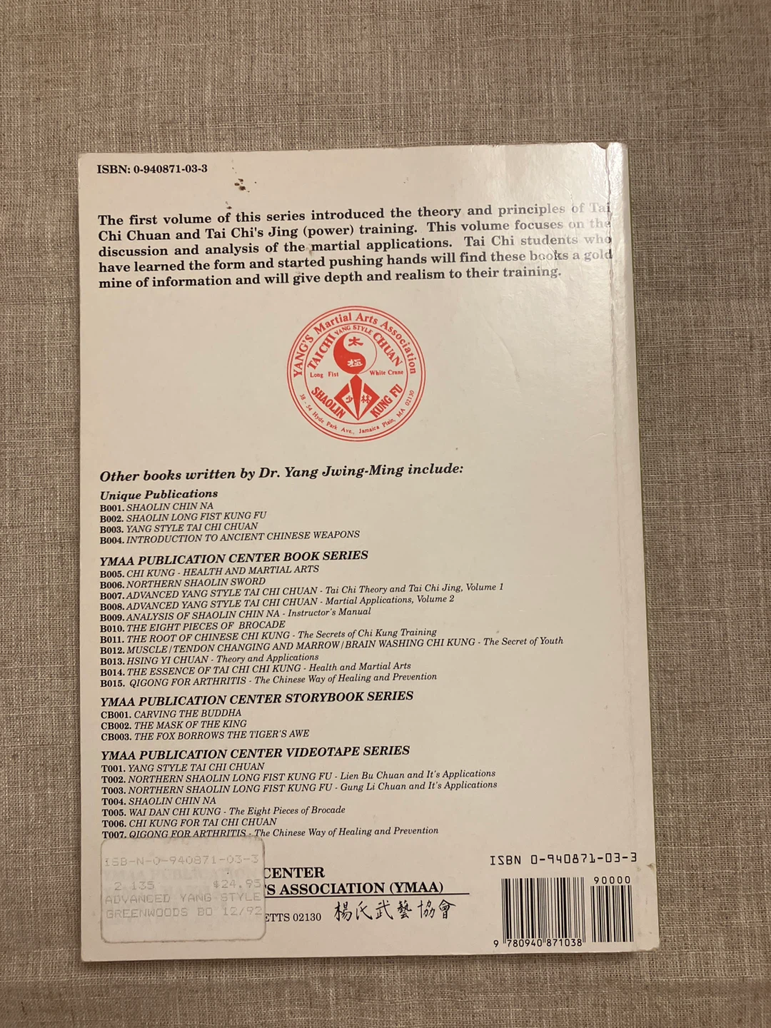 Advanced Yang Style Tai Chi Chuan Vol. 2 by Dr. Yang Jwing-Ming - photo 3